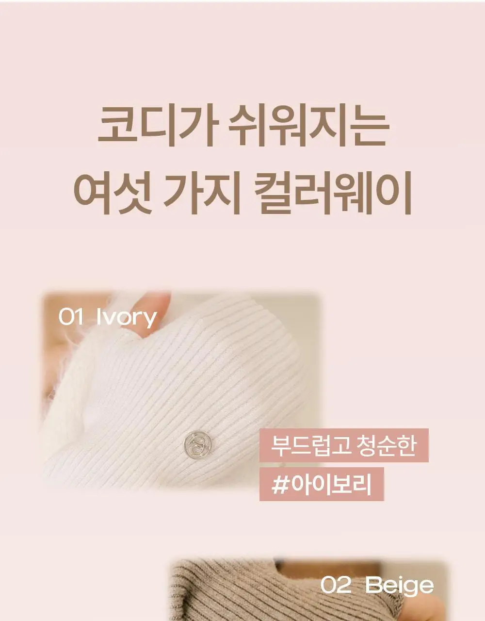 [류혜영 PICK] 마른파이브 넉넉 멜로우 골지 핸드워머 6colors 상세페이지 16